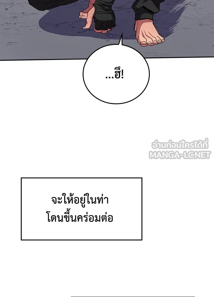 นักเลงกระจอกย้อนเวลามาทวงแค้น ตอนที่ 40 รูปที่ 78