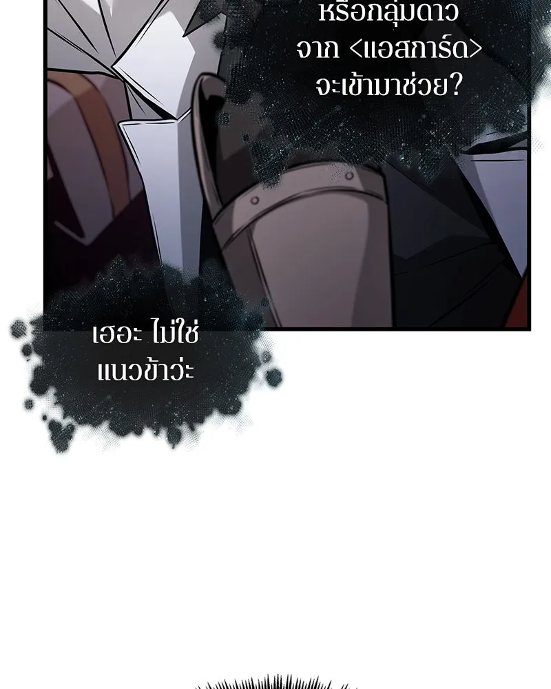 Omniscient Reader อ่านชะตาวันสิ้นโลก ตอนที่ 46 เรื่องเล่าใหม่ (3) รูปที่ 119