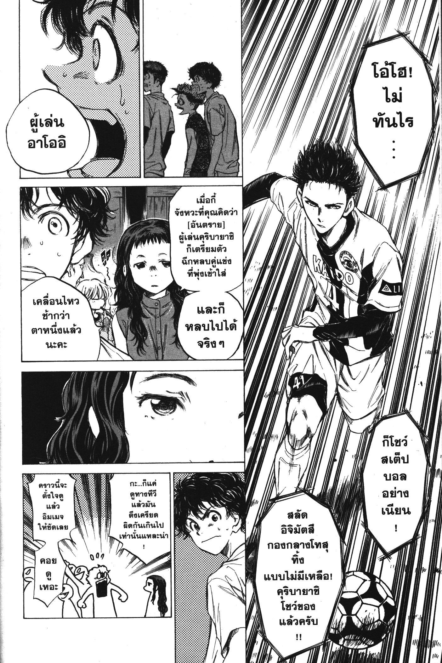 Manga-lc-com อ่านมังงะ อ่านการ์ตูน ออนไลน์ ฟรี Ao Ashi แข้งเด็กหัวใจนักสู้ ตอนที่ 1 2 3 4 5 6 7 8 9 10 11 12 13 14 ฟรี ไม่มีโฆษณา Manga-lc - อ่าน มังงะ อ่าน การ์ตูน ออนไลน์ อ่านมังงะ ฟรี