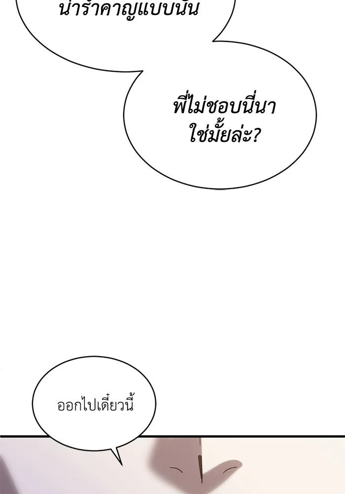 ชีวิตรักฉบับเดจาวู ตอนที่ 65 รูปที่ 26