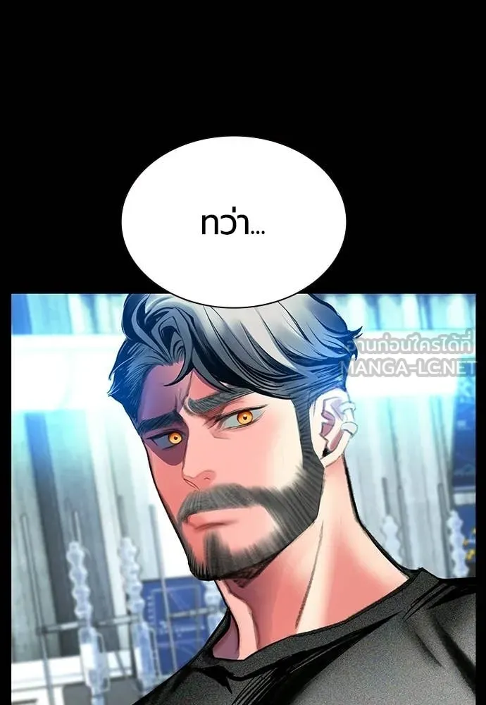 Jungle Juice ตอนที่ 174 รูปที่ 167