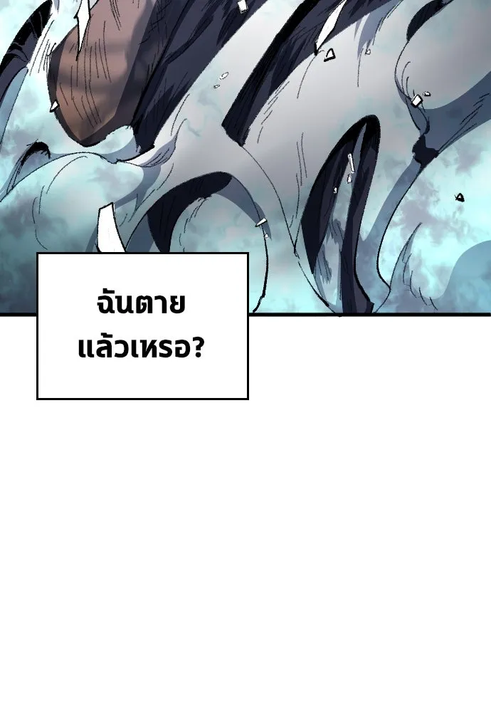 นักเตะแข้งสวรรค์ ตอนที่ 2 รูปที่ 76