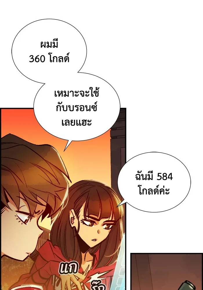 The Lone Necromancer ตอนที่ 10 รูปที่ 7