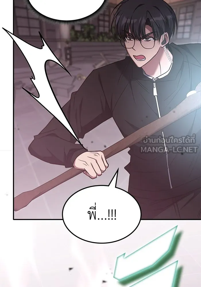 ฮีลเลอร์ตัวพ่อขอฟาดเรียบ ตอนที่ 46 รูปที่ 114