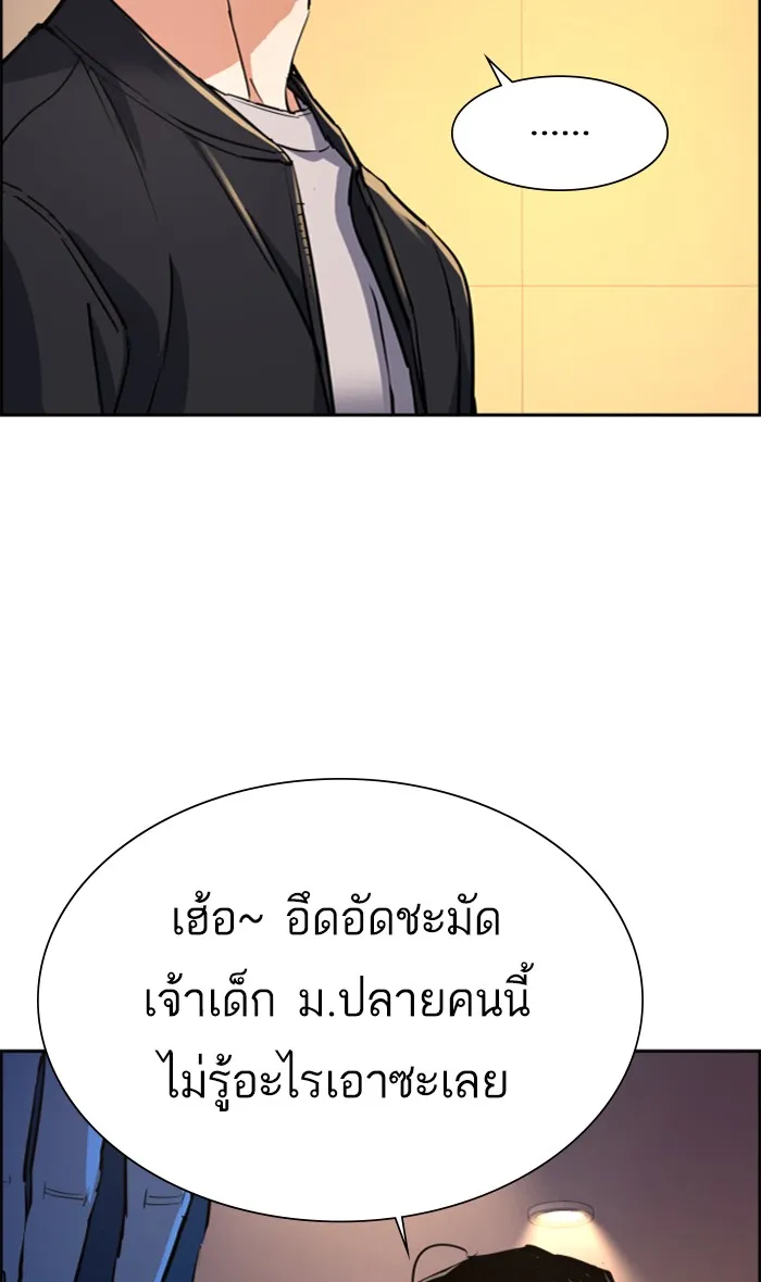 พี่ชายสายบอดี้การ์ด ตอนที่ 85 รูปที่ 41