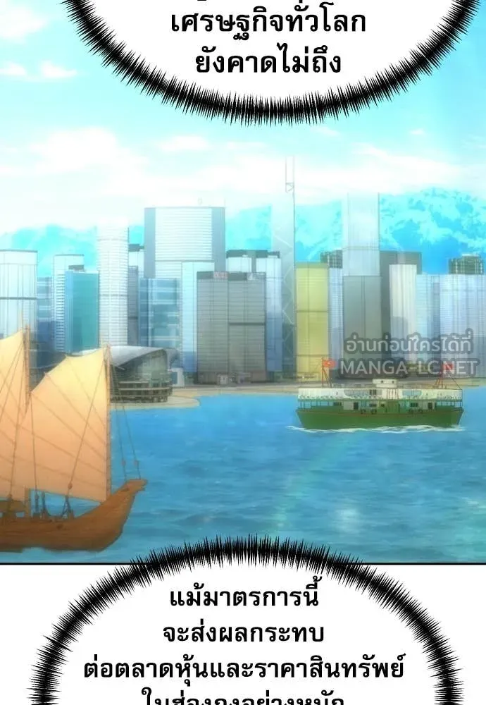 หลานอัจฉริยะ ตอนที่ 80 รูปที่ 74