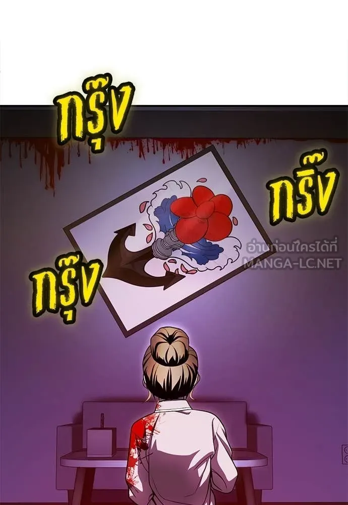 สนามเด็กล่า ตอนที่ 68 รูปที่ 170