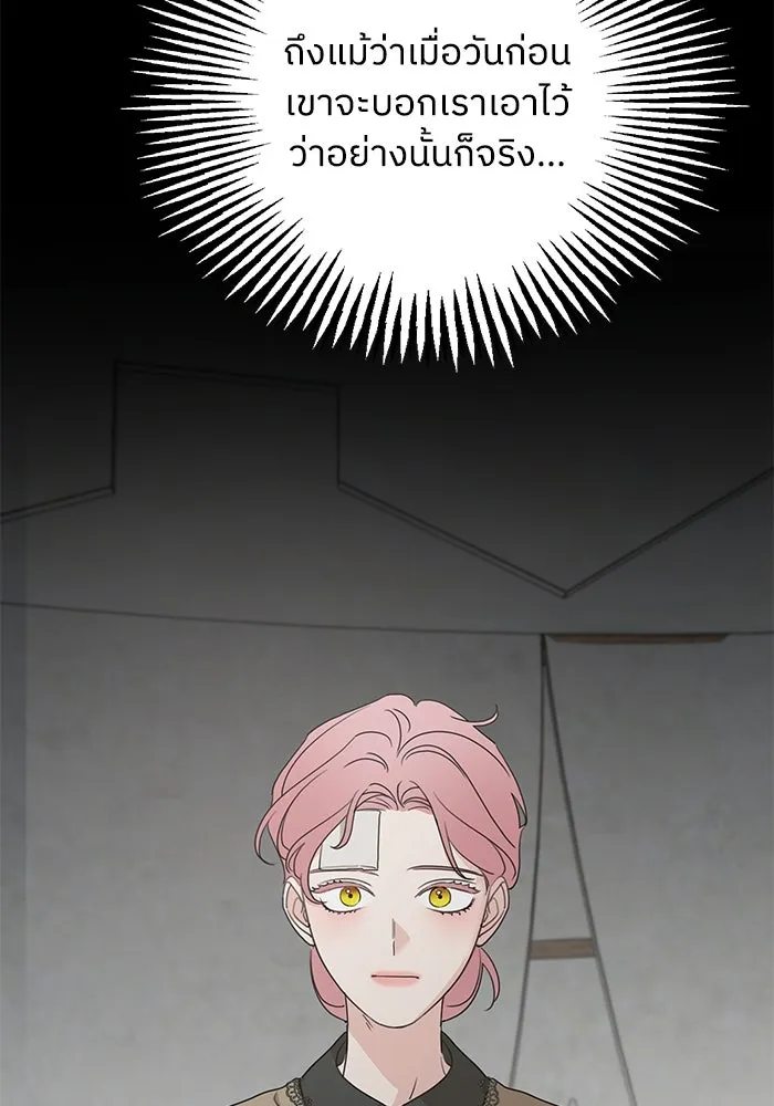 ครอบครัวสามีเห็นทีจะคลั่งรัก ตอนที่ 120 รูปที่ 25