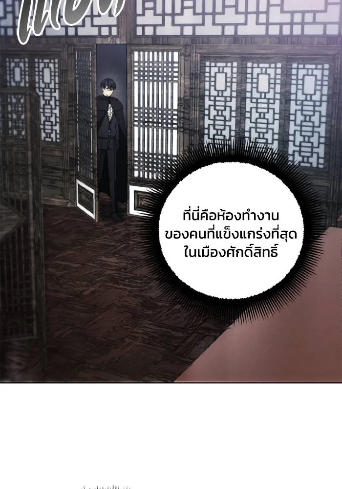 ศึกชิงบัลลังก์เทพเจ้ ตอนที่ 120 รูปที่ 59