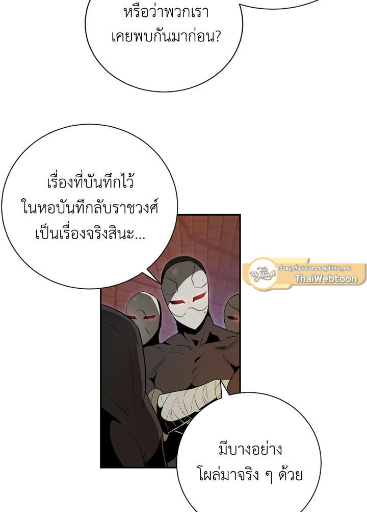 พลทหารโครงกระดูกผู้ม ตอนที่ 91 รูปที่ 16