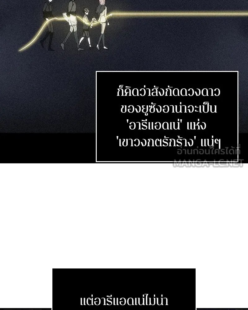 Omniscient Reader อ่านชะตาวันสิ้นโลก ตอนที่ 17 พรสวรรค์ระดับ sss (2) รูปที่ 123