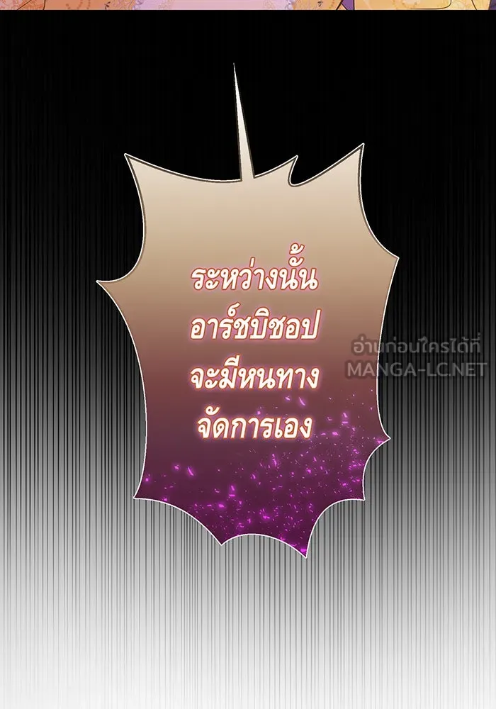 นางร้ายที่ไหนจะมีคุณธรรม ตอนที่ 97 รูปที่ 27