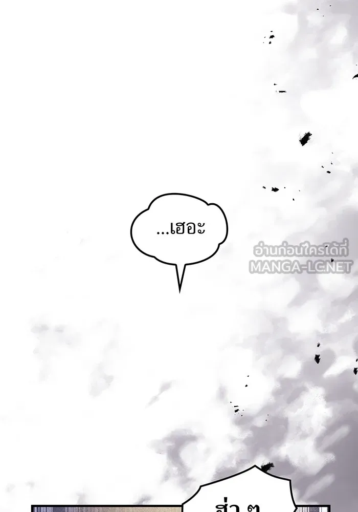 ฮันเตอร์สกิลโกง ตอนที่ 7 vs ผู้ปลุกพลังระดับ s รูปที่ 45