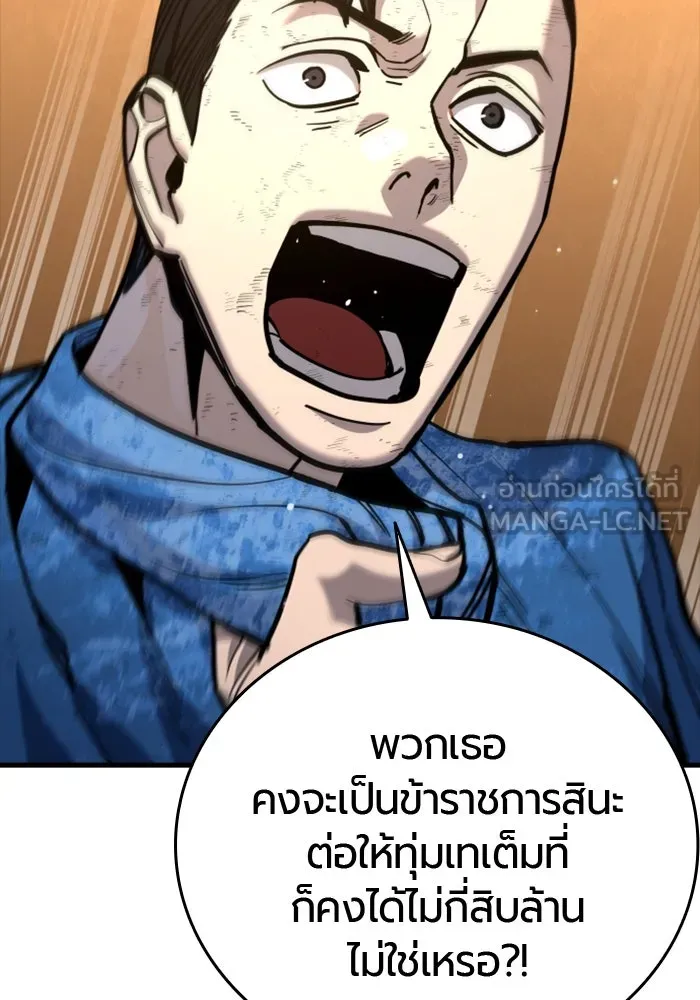 มือพิพากษา ตอนที่ 35 รูปที่ 105