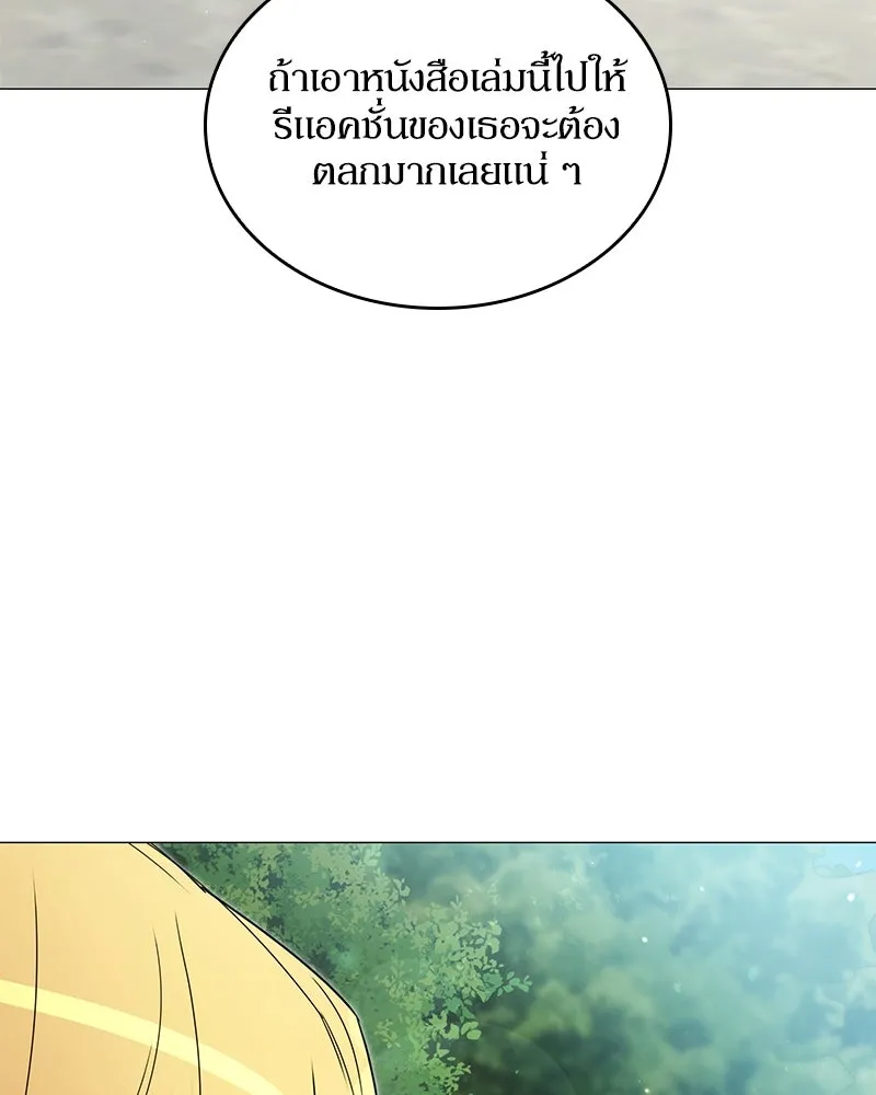 กำราบรักร้ายนายจอมพยศ ตอนที่ 31 รูปที่ 139