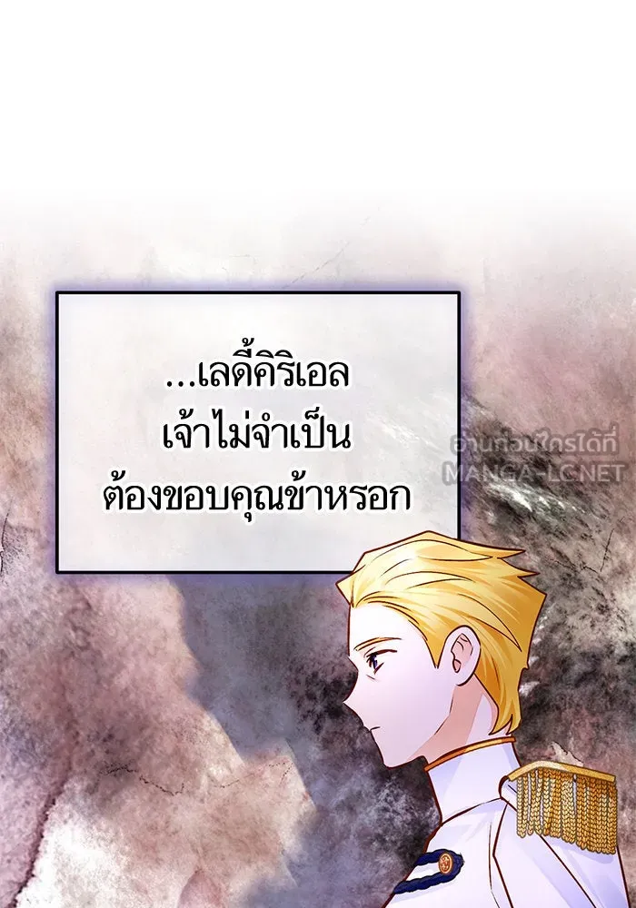 บุตรีดยุกขอไม่แต่งงานbrกับหนุ่มในฝัน ตอนที่ 62 รูปที่ 27