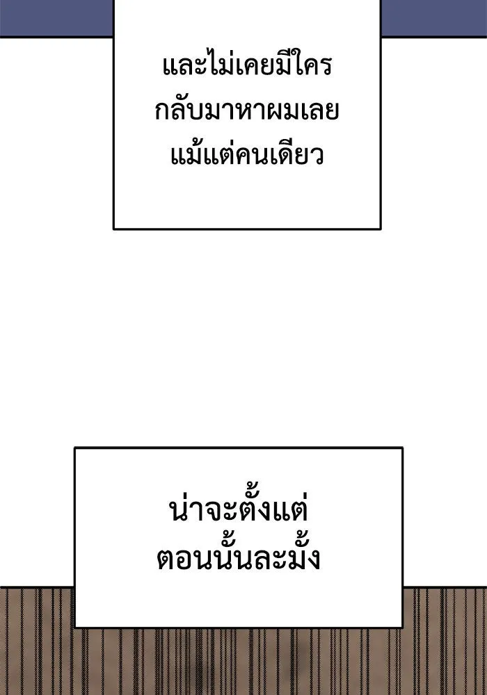 ช่วยเปลี่ยนฉันที ตอนที่ 277. ซีซัน 2 รูปที่ 74