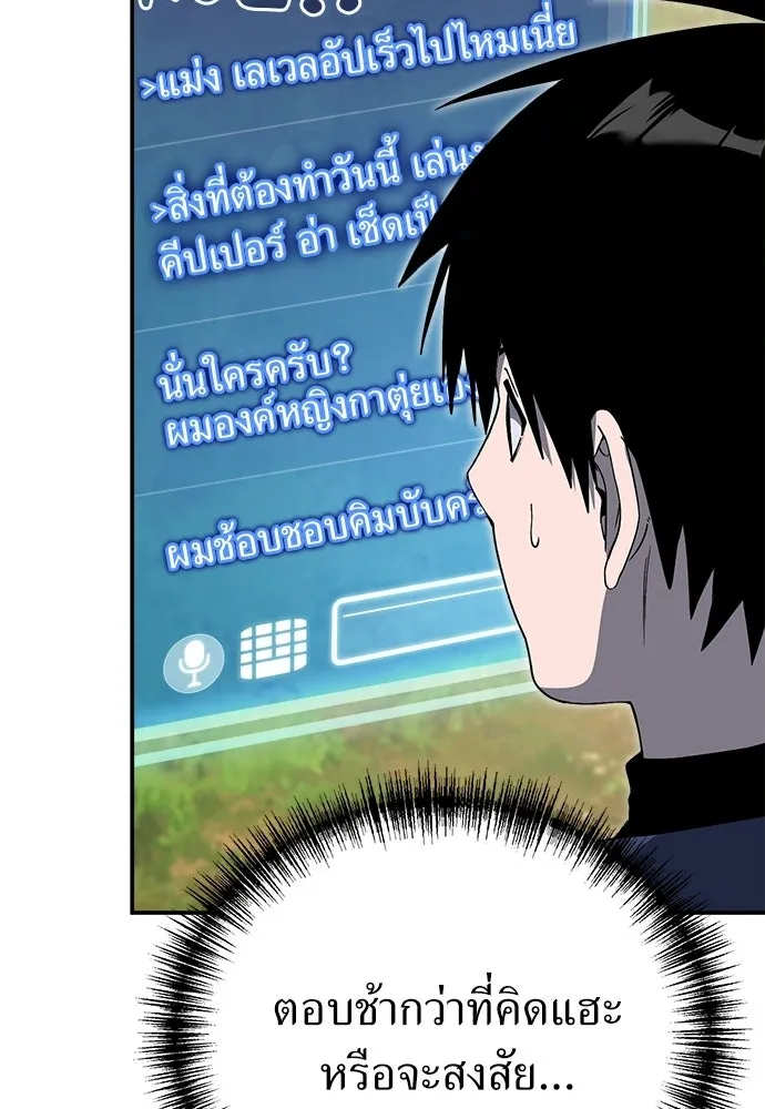 ผู้เชี่ยวชาญวันสิ้นโลก ตอนที่ 30 รูปที่ 56