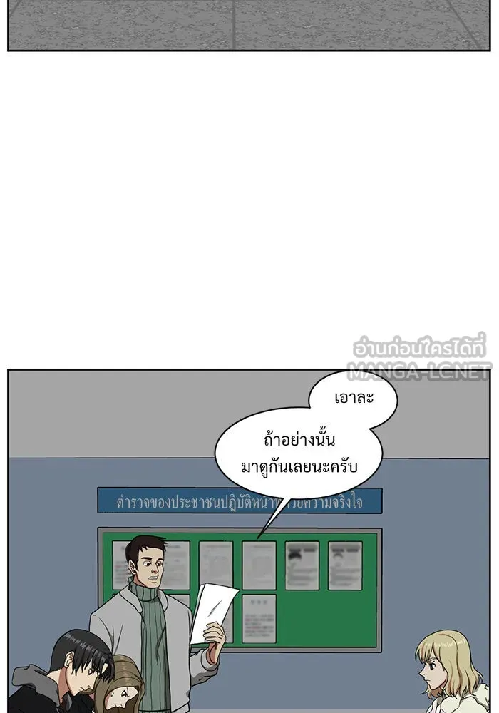 ช่วยเปลี่ยนฉันที ตอนที่ 30. จองฮย็อนจู 16 รูปที่ 135