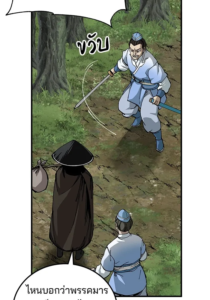 คุณปู่จอมยุทธกับหลานสาวสุดแกร่ง ตอนที่ 79 รูปที่ 98