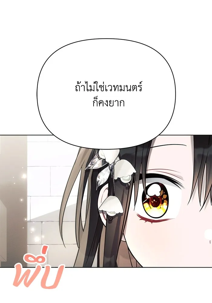 แอชสตาร์ต ตอนที่ 32 รูปที่ 76