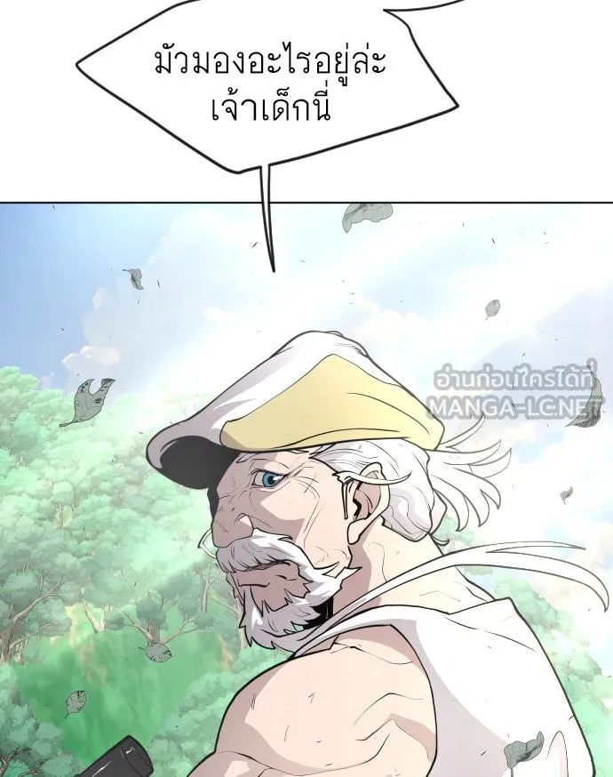 ยุคแห่งยอดมนุษย์ ตอนที่ 90 รูปที่ 195