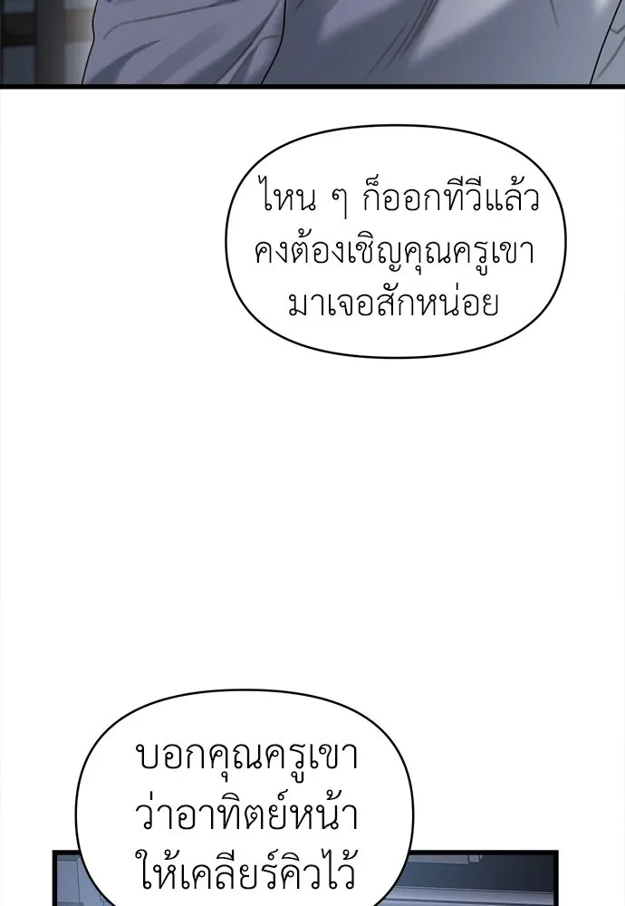 ปรารถนารักอันงดงาม ตอนที่ 85 รูปที่ 77