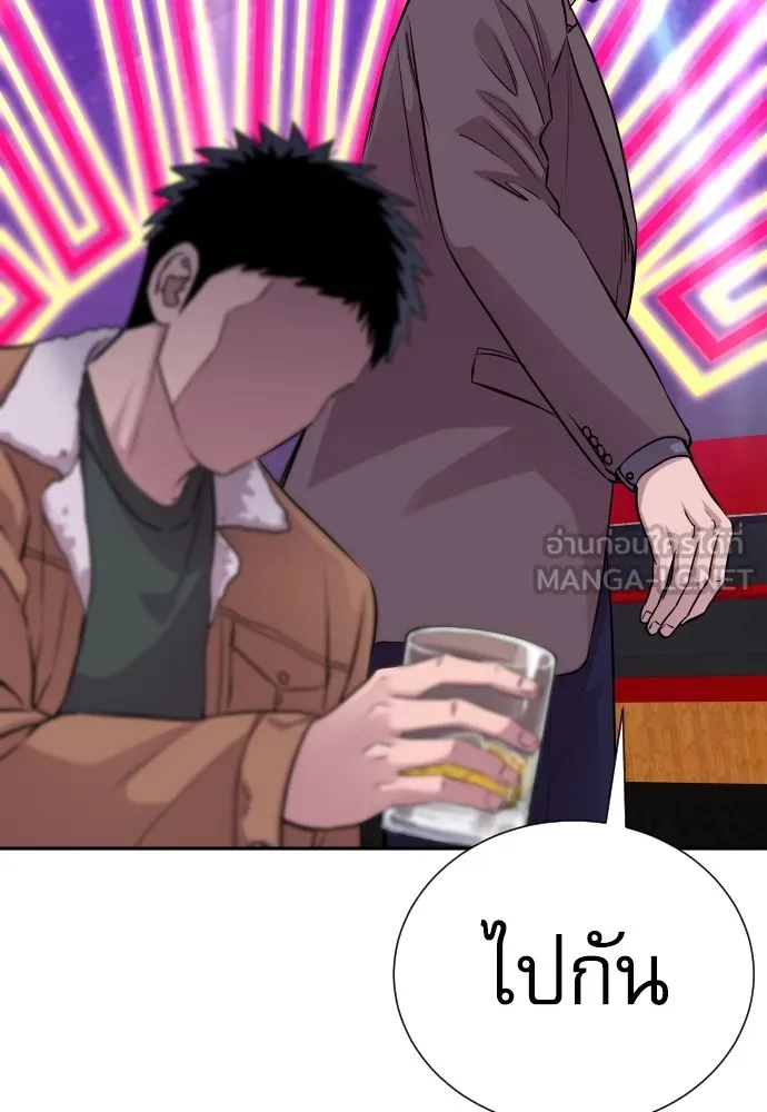 หลานอัจฉริยะของราชาเงินกู้ ตอนที่ 14 รูปที่ 45