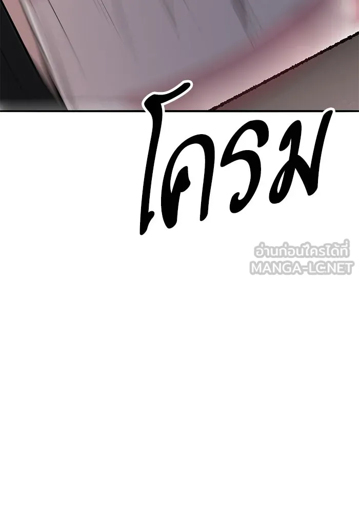 ยอดคนเลเวลทะลุ ตอนที่ 55 ปัญหาเชาว์ (2) รูปที่ 9