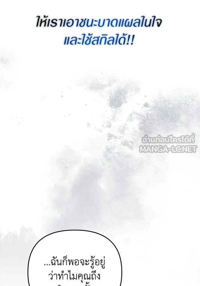 เชื่อเถอะ ฉันเป็นฮันเตอร์ห่วยแตก ตอนที่ 35 รูปที่ 14