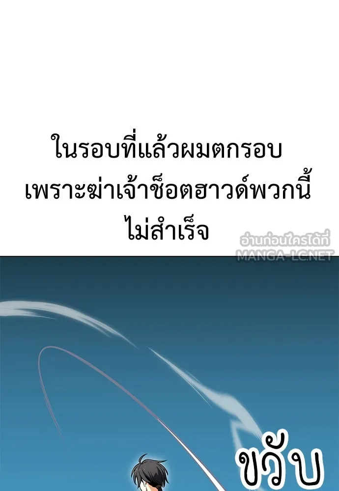 ไอ้เพลเยอร์นั่น ฉันฆ่ามันเอง ตอนที่ 5 รูปที่ 3