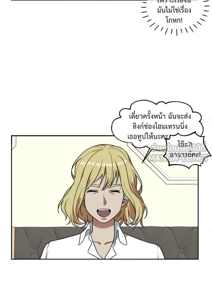 ช่วยเปลี่ยนฉันที ตอนที่ 17. จองฮย็อนจู 3 รูปที่ 63