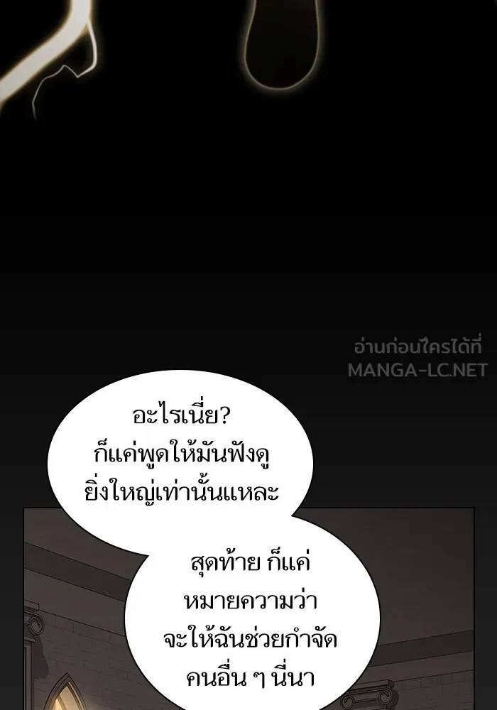 ผู้เล่นขั้นเทพแห่งหอคอยฝึกสอน ตอนที่ 178 รูปที่ 30