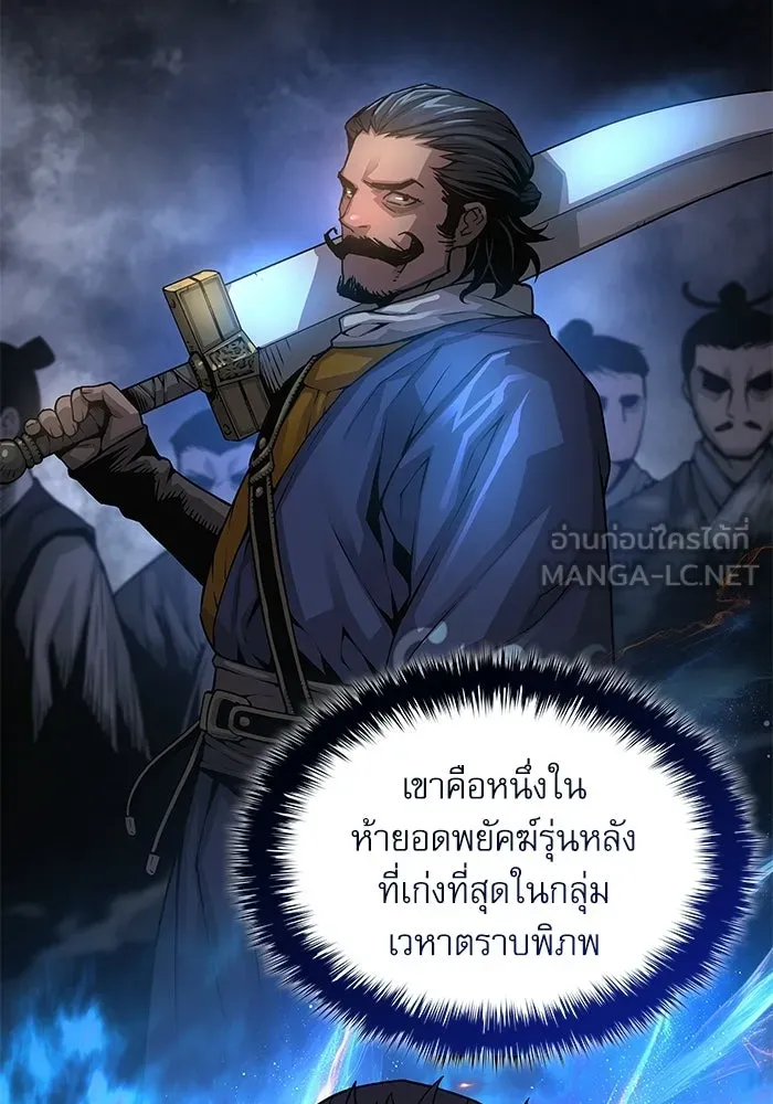 ลับลางลวง ตอนที่ 104 ตัวแปร รูปที่ 69