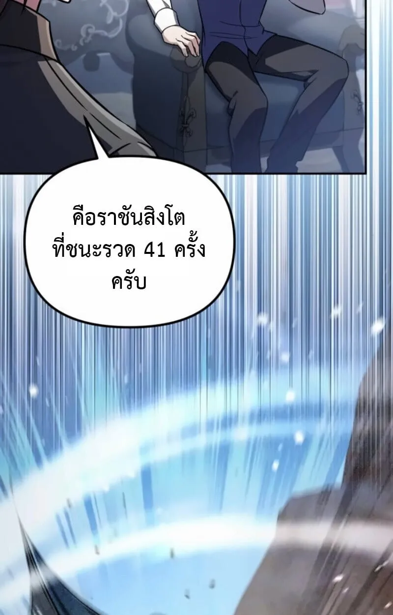 Raising Villains the Right Way ฉ_นกลายเป_นผ_สน_บสน_นของเหล_าต_วร_าย ตอนที่ ตอนที่ 15 รูปที่ 29