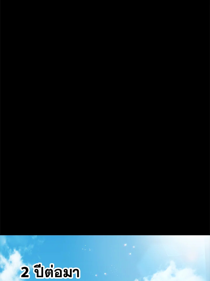 พลทหารโครงกระดูกผู้ม ตอนที่ 176 รูปที่ 32