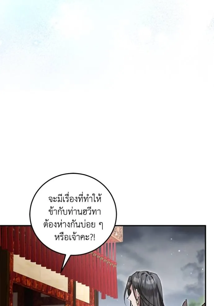ยามหมาป่าทมิฬเรียกหา ตอนที่ 9 รูปที่ 61