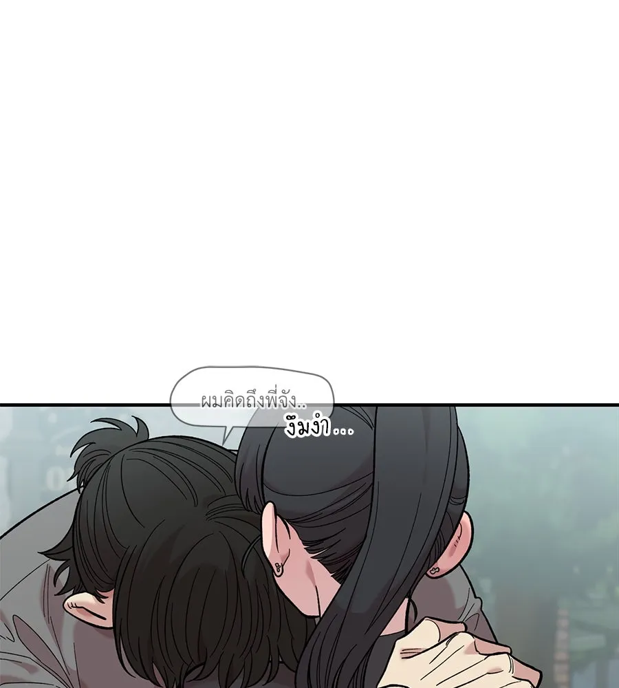 เพื่อนกันมันส์เกิน ตอนที่ 29 รูปที่ 68