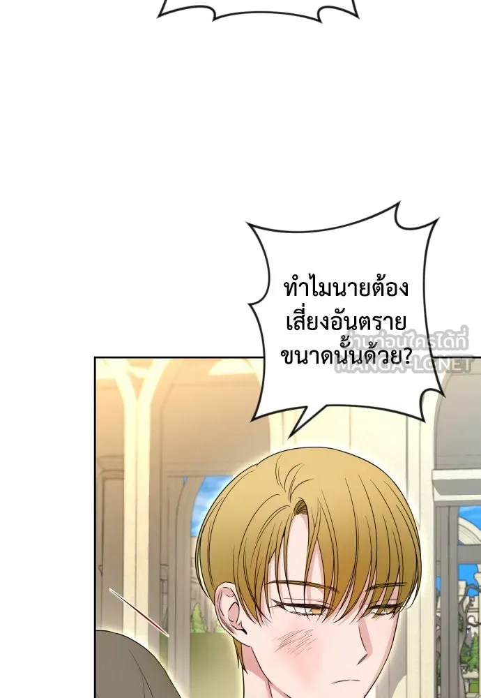 เลดี้มินต์ ตอนที่ 50 รูปที่ 15