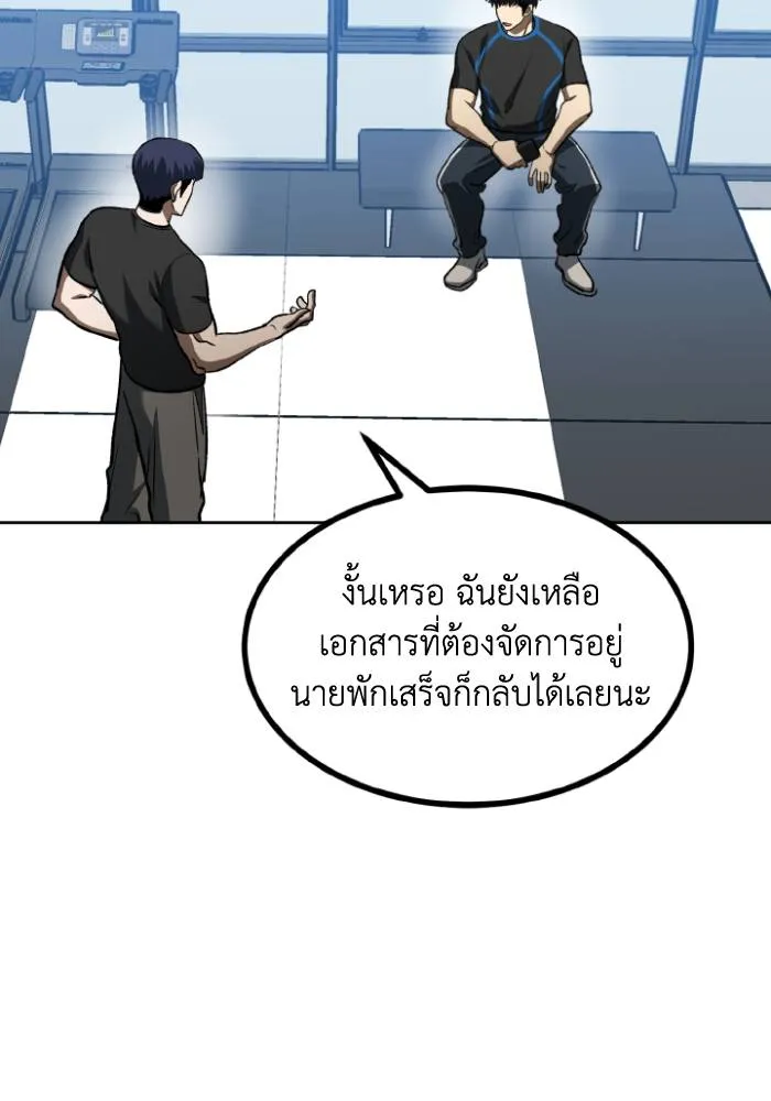 ราชาแห่งอ็อกทากอน ตอนที่ 98 รูปที่ 16