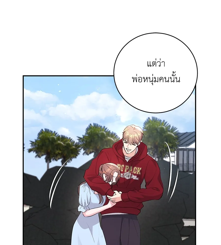 คิมหันต์นิรันดร ตอนที่ 31 รูปที่ 80