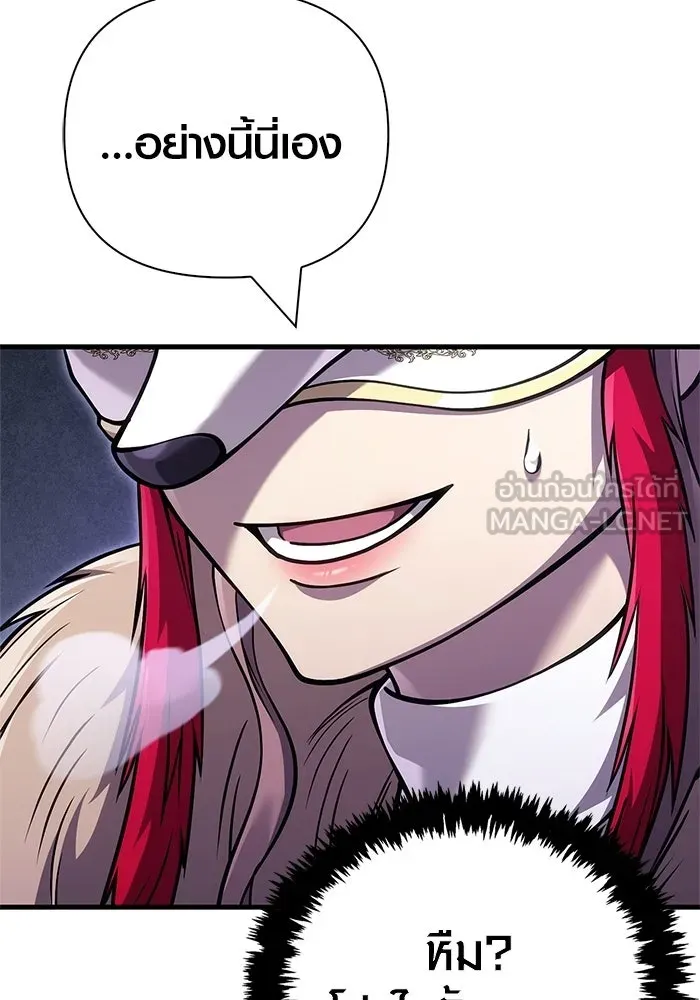 เอาชีวิตรอดในเกมฉบับคนเถื่อน ตอนที่ 130 รางวัลชมเชย รูปที่ 72