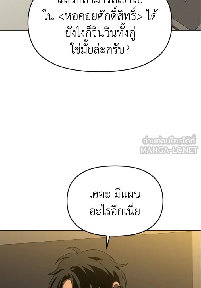 อดีตบอสหอคอย ตอนที่ 36 รูปที่ 177