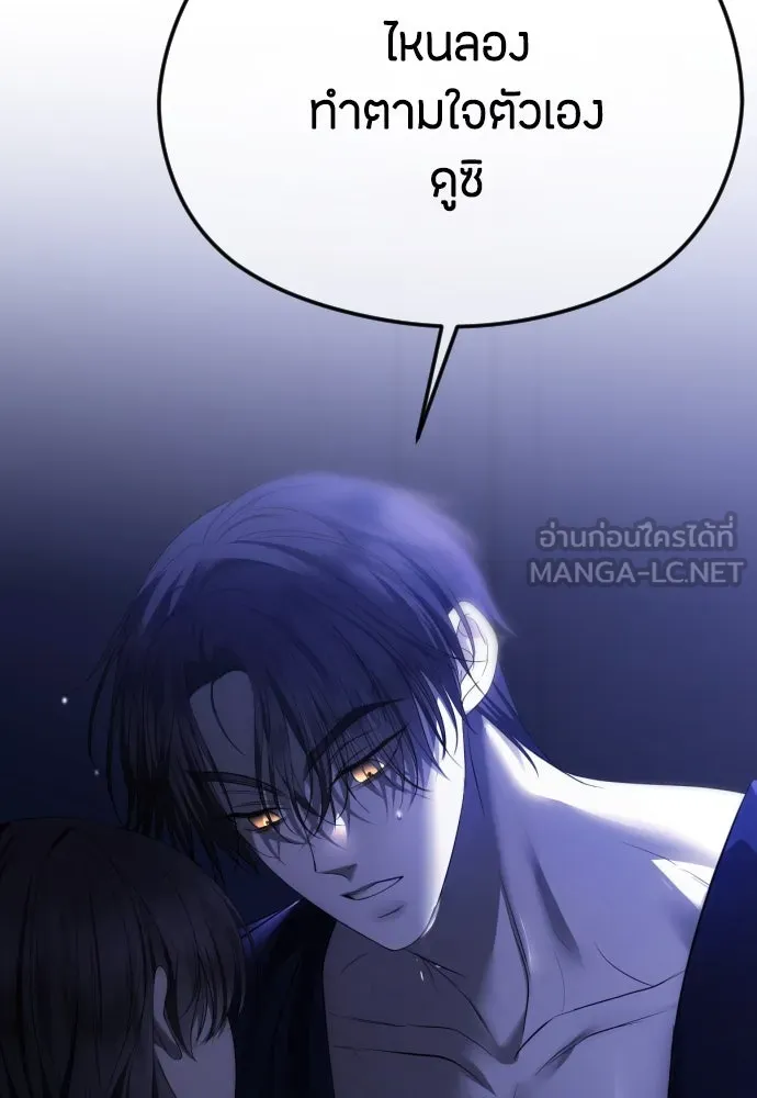 วิธีหนีตายจากนิยายโรคจิต ตอนที่ 50 รูปที่ 30