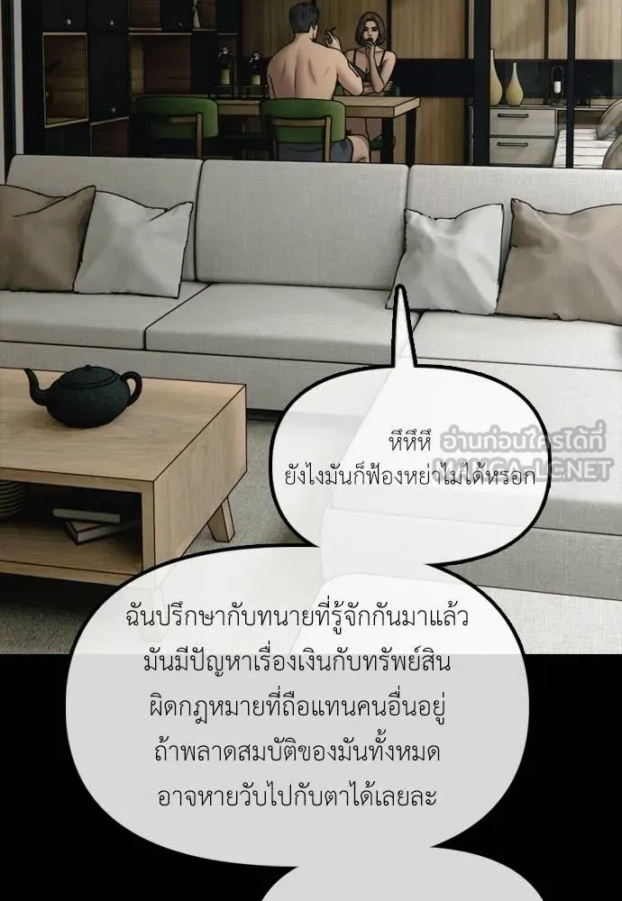 ผู้กล้าฝ่า ตอนที่ 45 รูปที่ 49