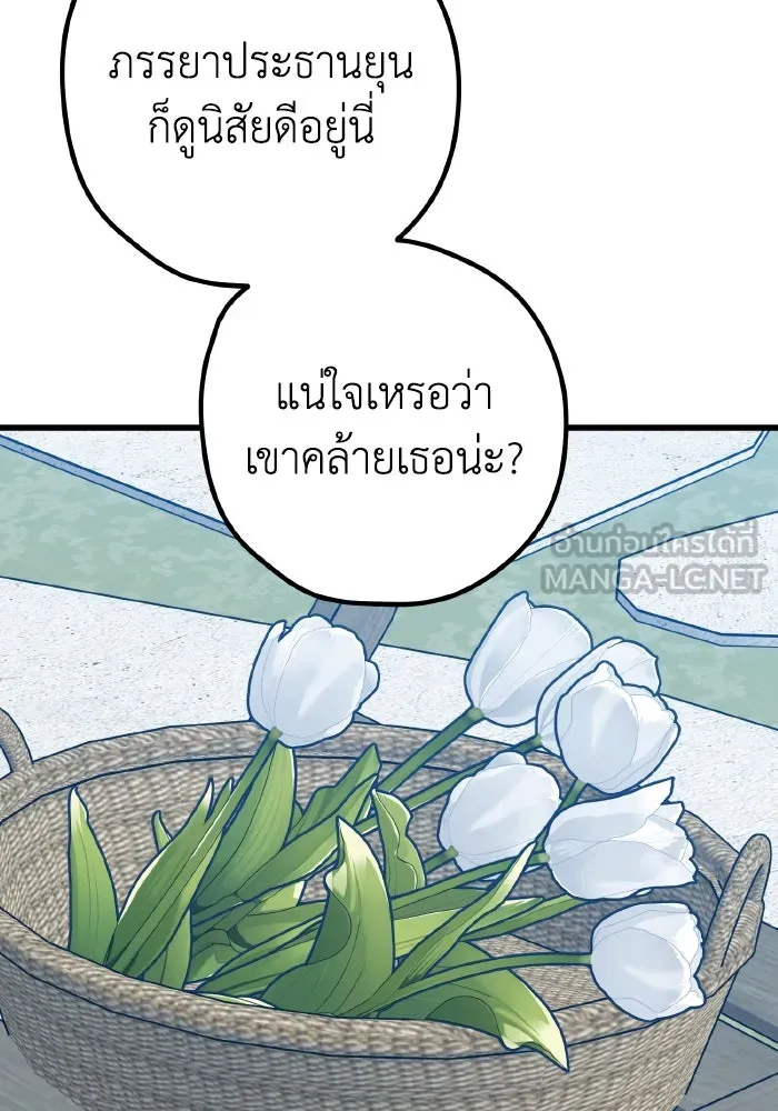 รักนี้ไม่มีรีไซเคิล ตอนที่ 102 รูปที่ 63