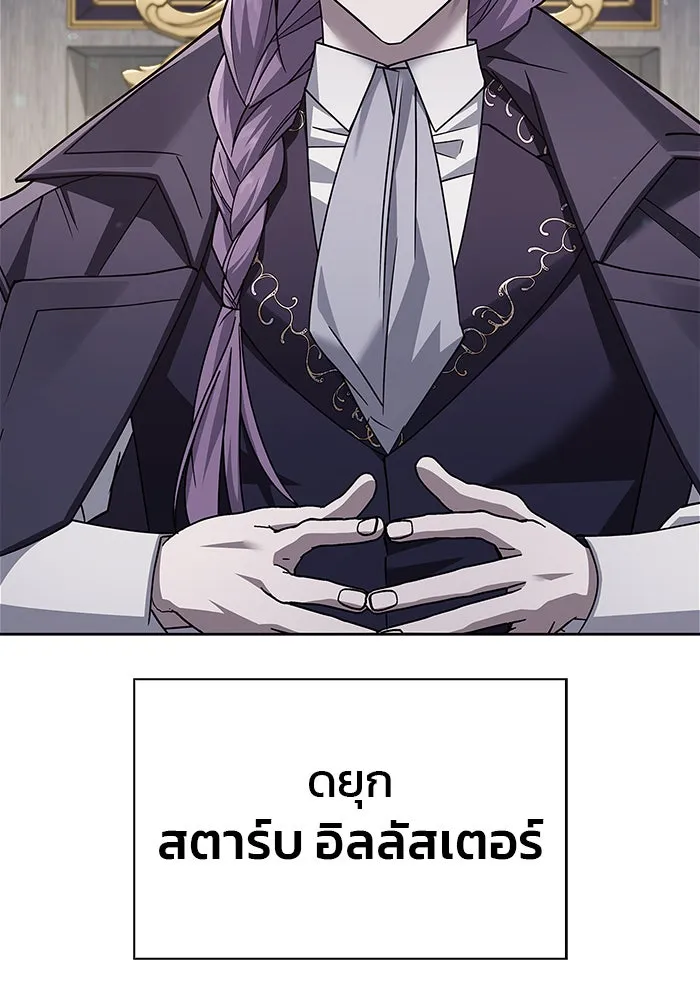 ผมไม่ได้เก่งอย่างที่คิด ตอนที่ 14 รูปที่ 61