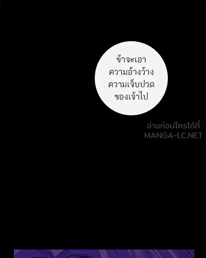 ตำนานเทพธิดาตกสวรรค์ ตอนที่ 40 รูปที่ 72