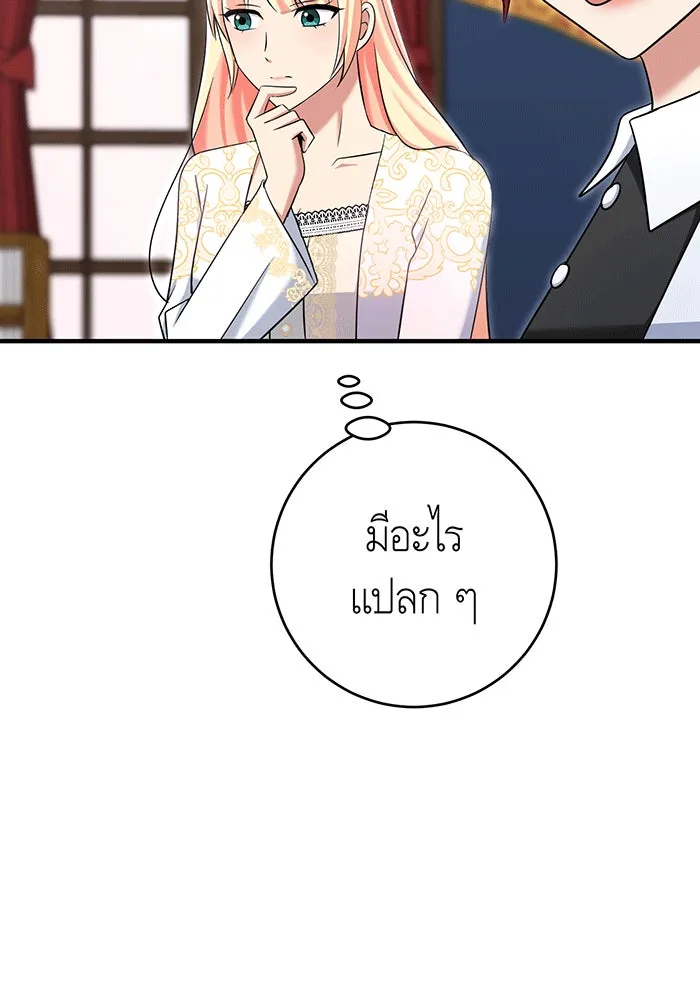 นางร้ายที่ไหนจะมีคุณธรรม ตอนที่ 149 รูปที่ 118