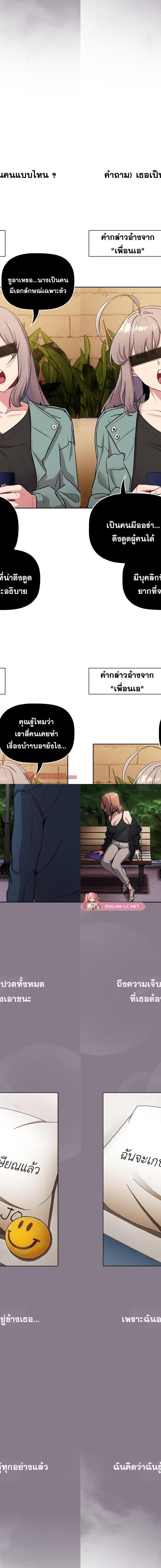 What Do I Do Now ตอนที่ 130 4